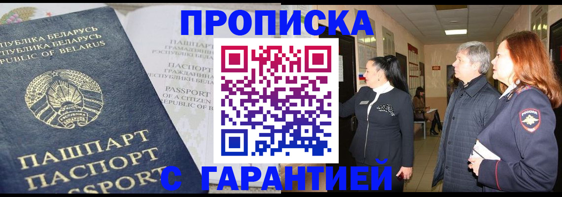 временная регистрация недорого в Стерлитамаке