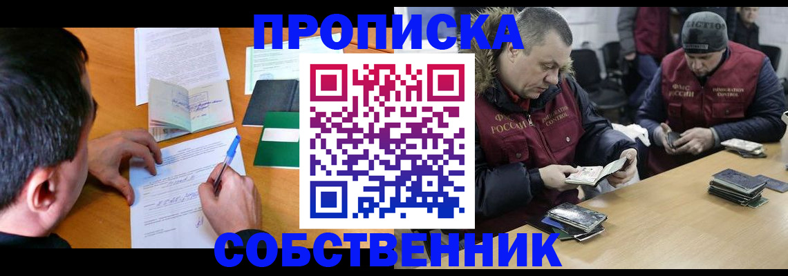 миграционный учет в Стерлитамаке