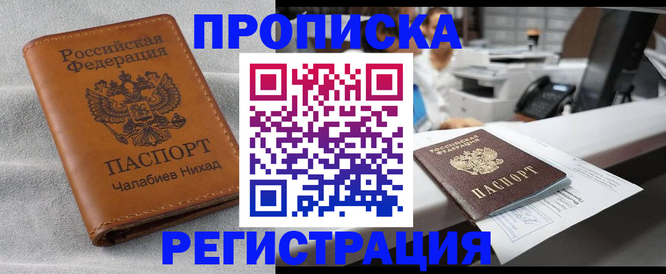 временная регистрация госуслуги в Стерлитамаке