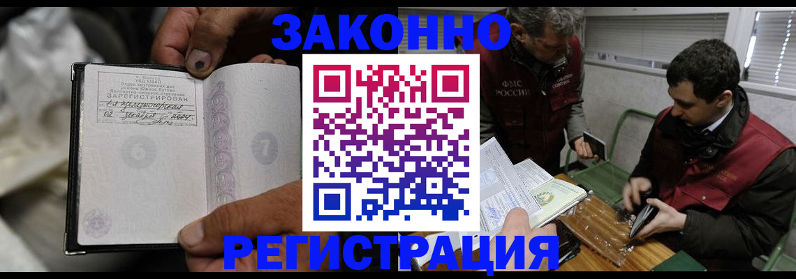 где прописаться в Стерлитамаке
