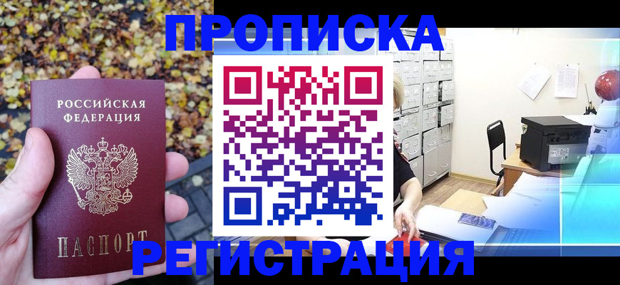 найти адрес прописки в Стерлитамаке