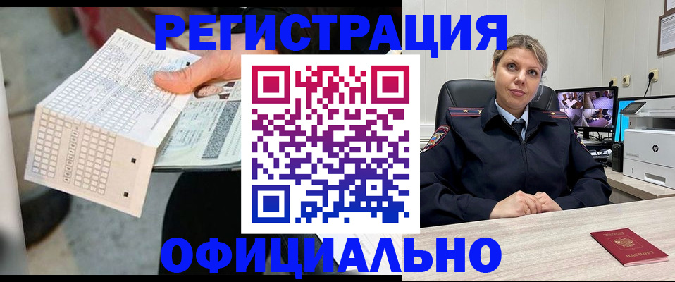 прописка ребенка в Стерлитамаке