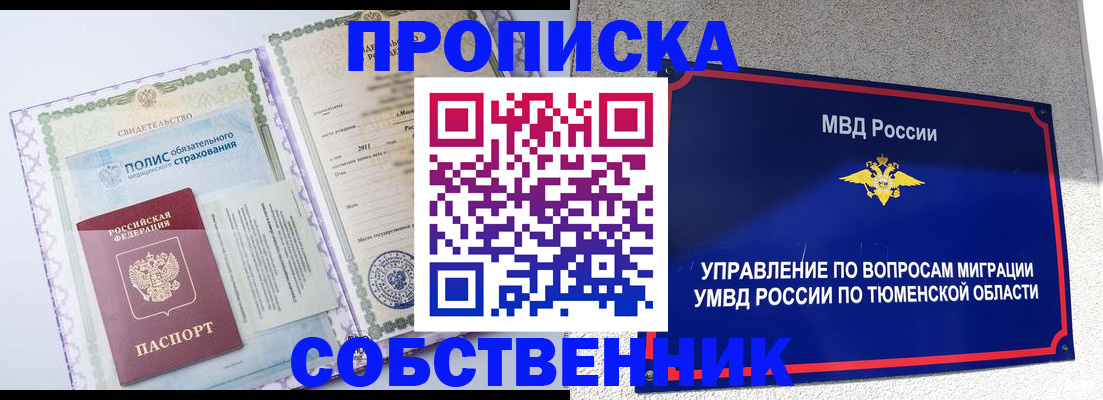 прописка поиск в Стерлитамаке