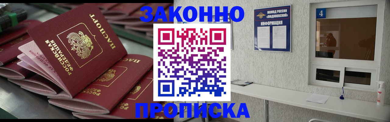 найти адрес прописки в Стерлитамаке