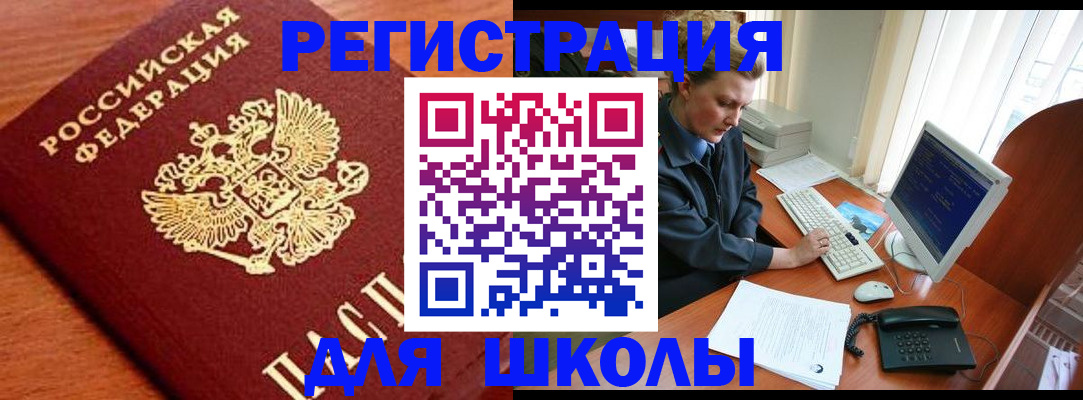 прописка для кредита в Стерлитамаке